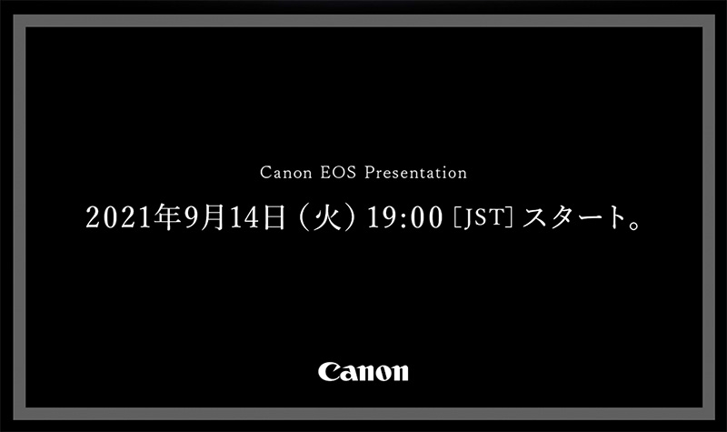 キヤノン、オンライン新製品発表会を9月14日開催